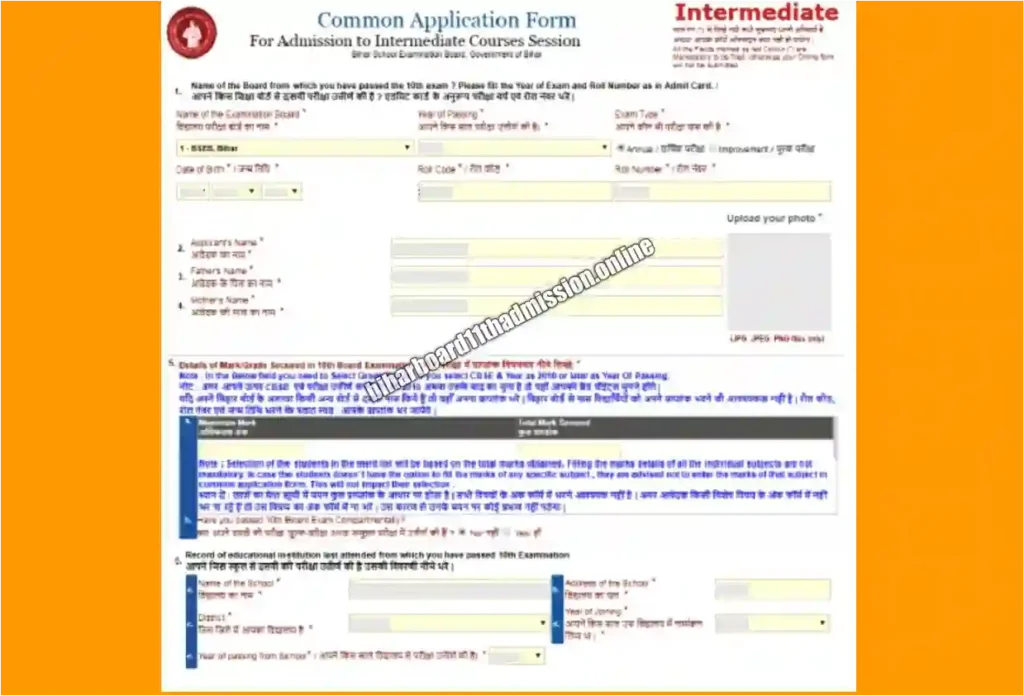 OFSS Bihar Intermediate Admission 2023 11th Apply Last Date 6