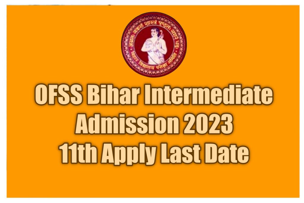 OFSS Bihar Intermediate Admission 2023 11th Apply Last Date