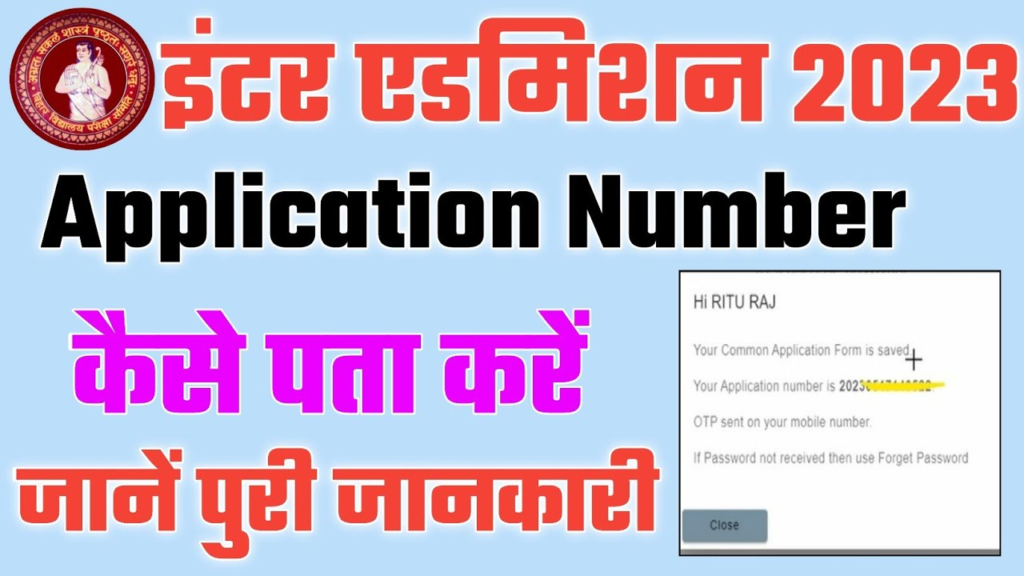 Bihar Inter Admission 2023 Application Number Kaise Nikale | Inter Admission 2023 Application No
