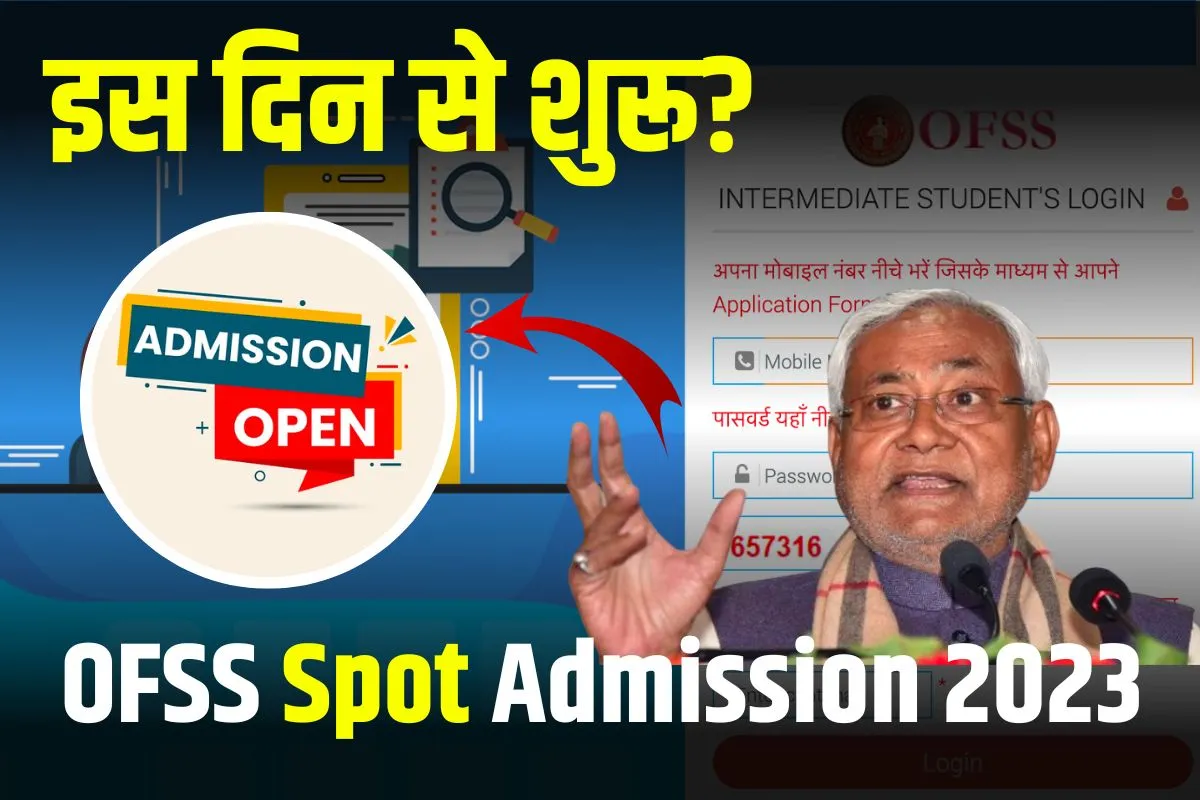 OFSS Spot Admission 2023
