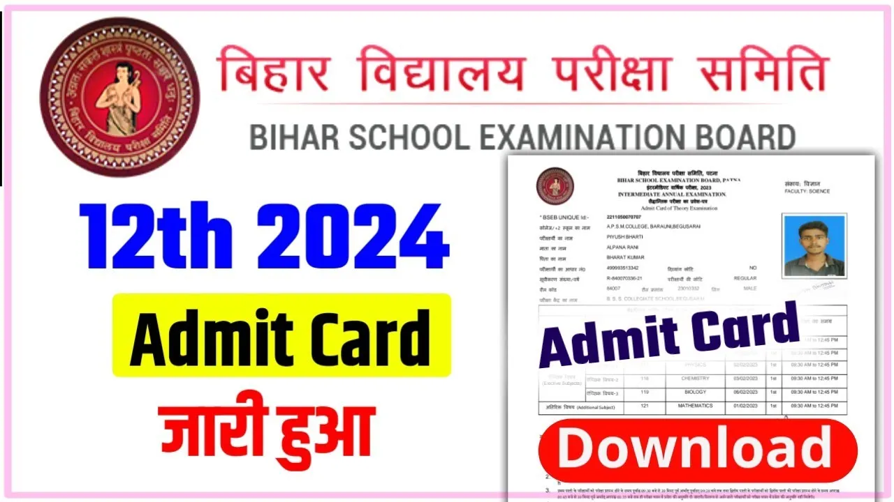 Bihar Board 12th Final Admit Card 2024