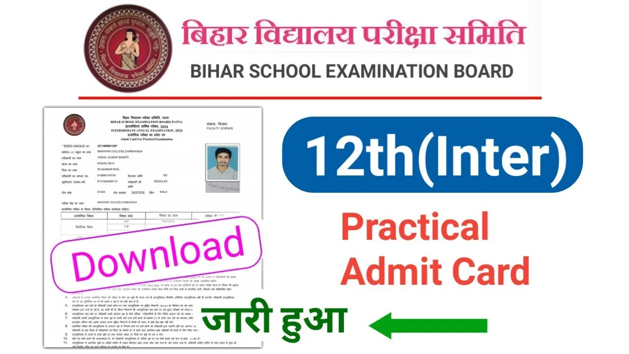 Bihar Board 12th Practical Admit card 2024