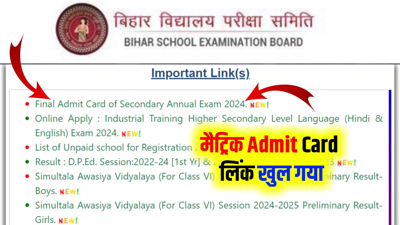 Bihar Board 10th Admit Card 2024 Download PDF