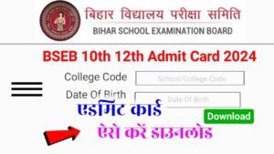 Bihar Board Admit Card 2024