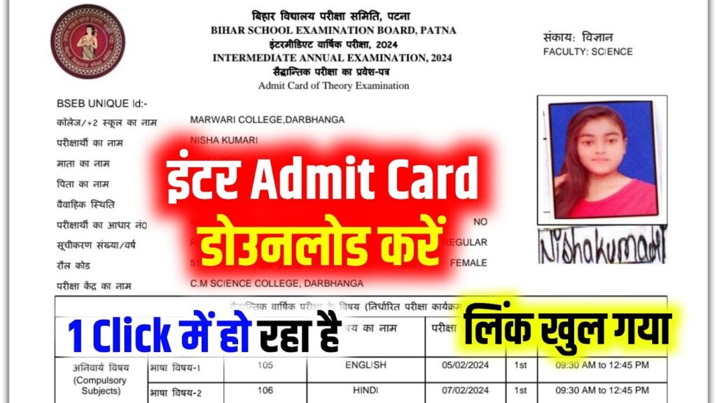 Bihar Board Admit Card 2024 Class 12 Link Online
