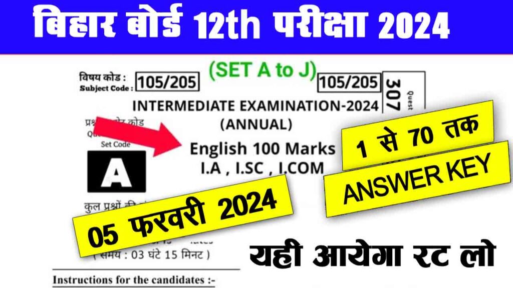Bihar Board 12th English Answer key 2024